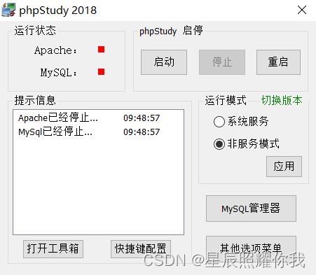 phpstudy2018