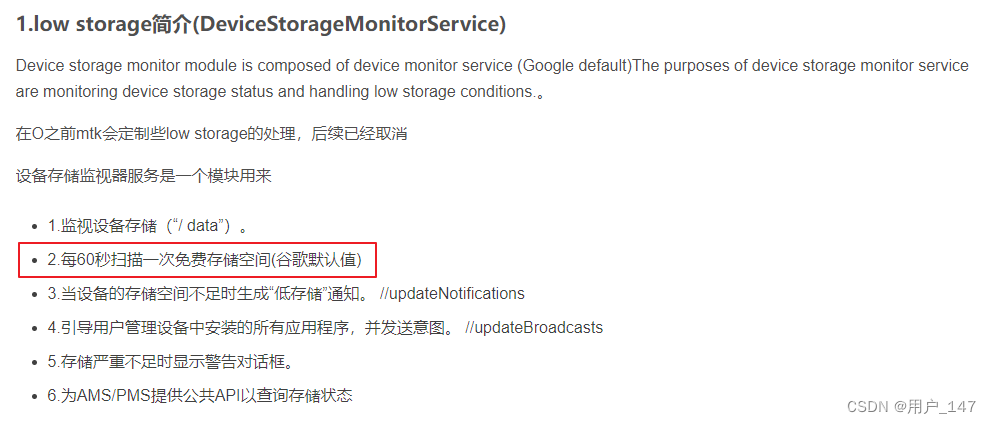 DeviceStorageMonitorService