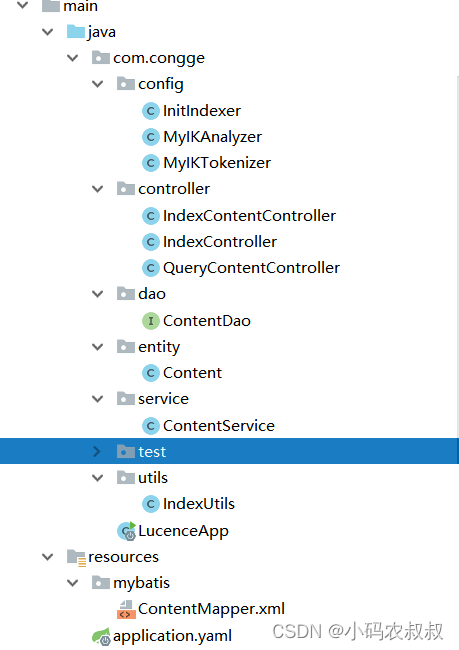 【springboot微服务】Lucence实现Mysql全文检索