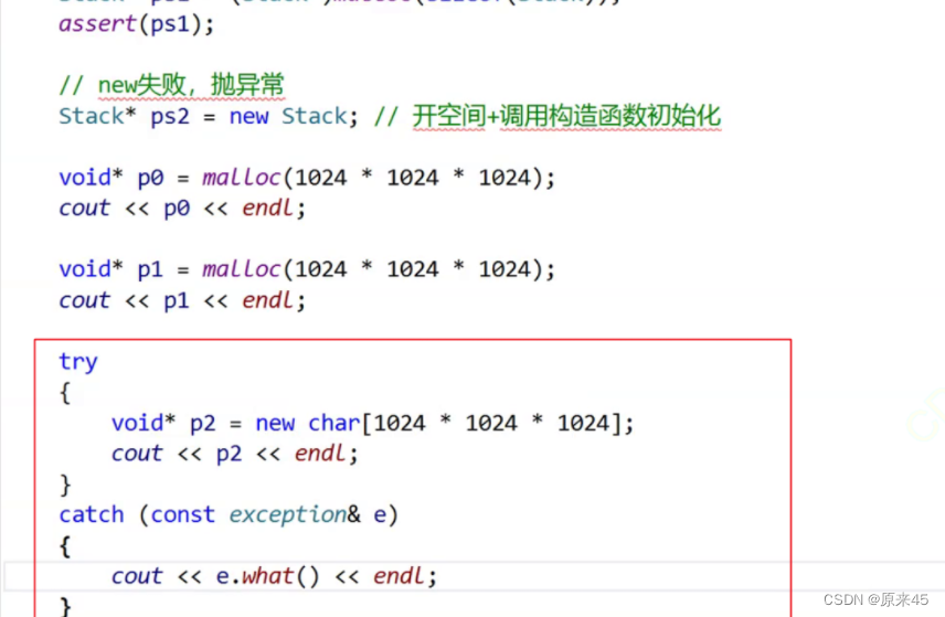 C/C++内存管理