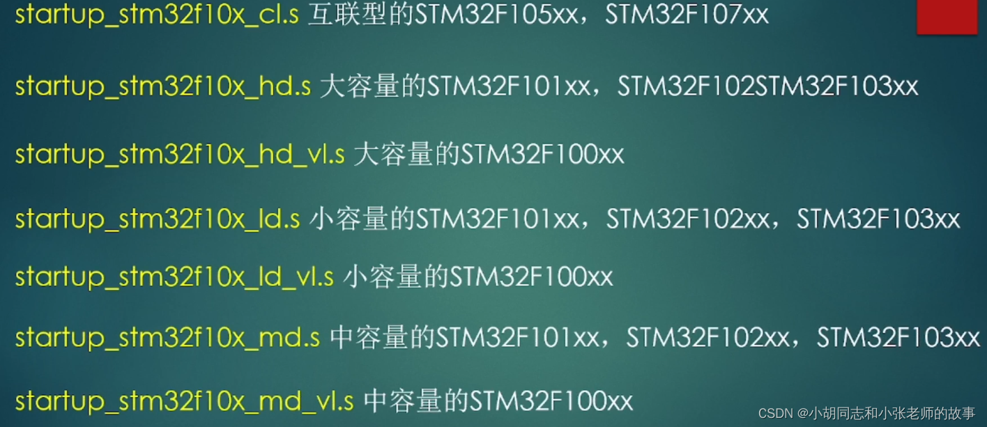 STM32 启动文件选择