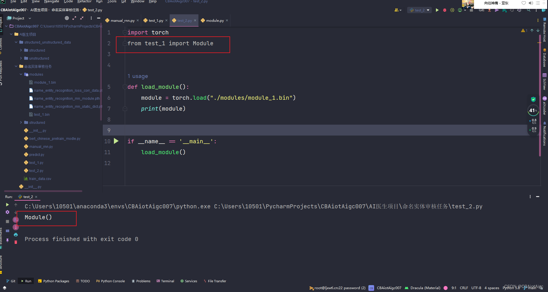 torch.load时报AttributeError Can‘t get attribute ‘Module‘ on ＜module