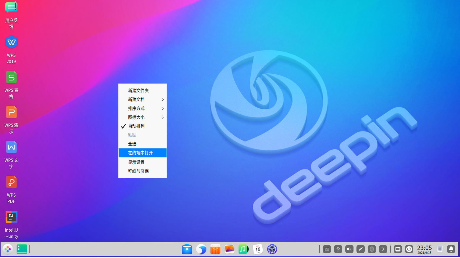 deepin2023系统安装