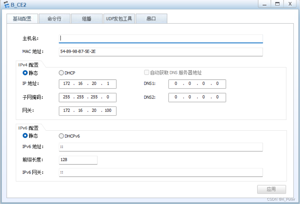 MPLS 虚拟专用网--跨域OptionA方案