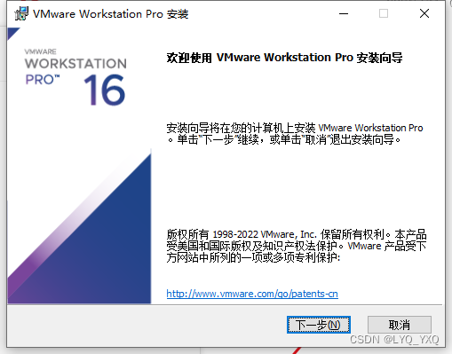 VMware虚拟机安装教程