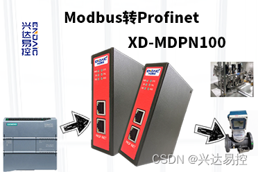 Modbus转Profinet网关连接PLC与天信流量计通讯案例