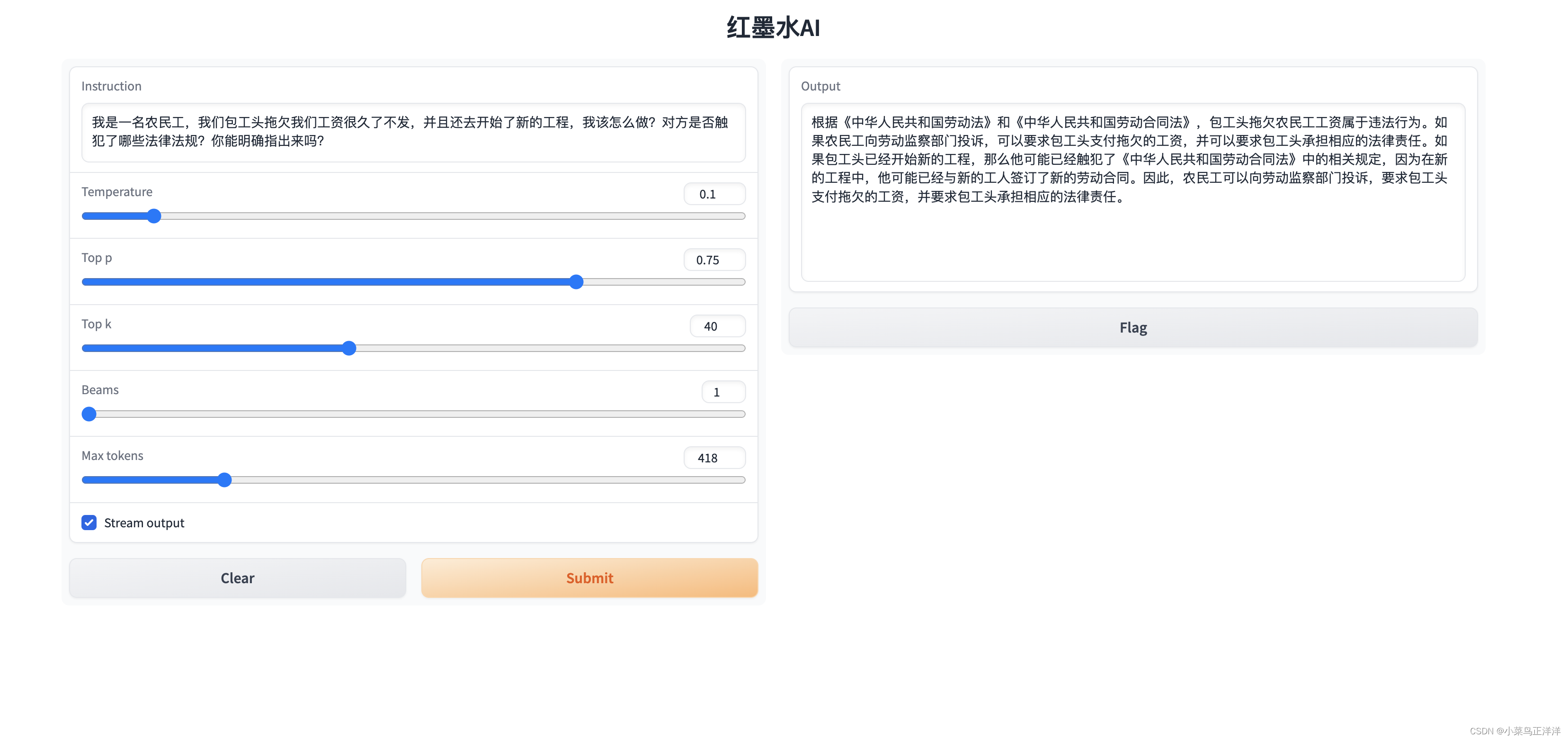 大语言模型 -- 部署LaWGPT模型记录