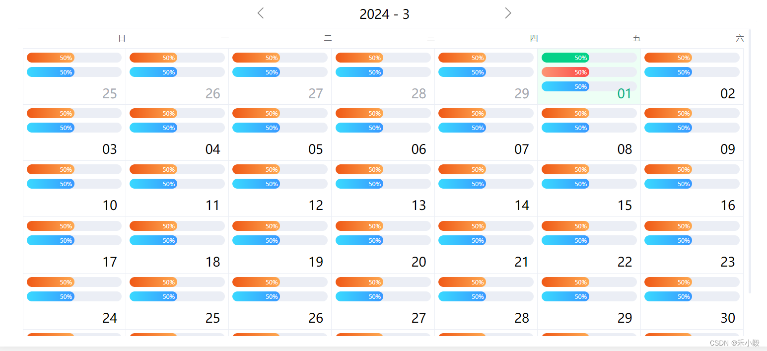 【vue】 实现 自定义 Calendar 日历