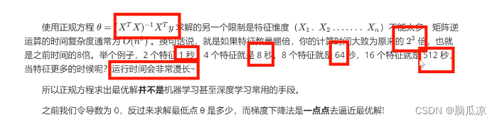 人工智能基础_机器学习011_梯度下降概念_梯度下降步骤_函数与导函数求解最优解---人工智能工作笔记0051