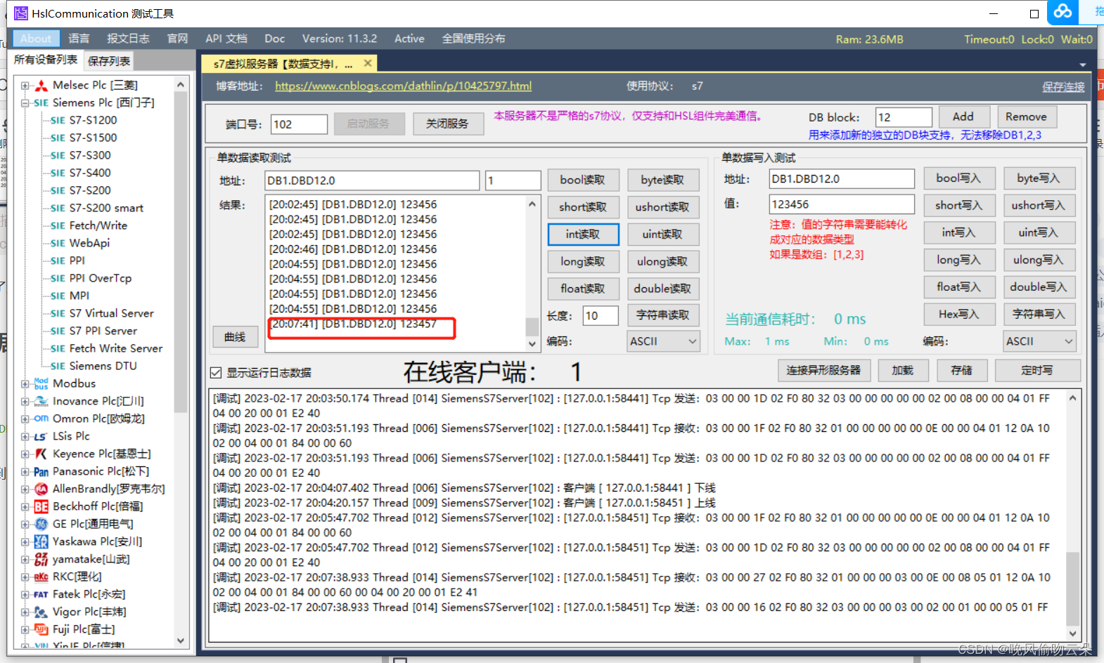 C#使用S7netPlus与PLC通讯（超简单）