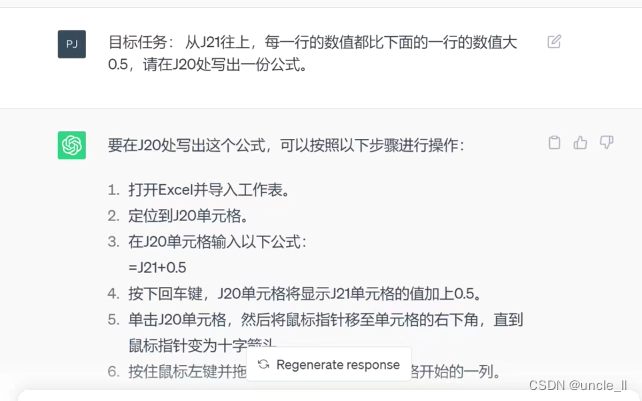 Datawhale-如何用GPT辅助处理Excel_gpt怎么输入表格-CSDN博客