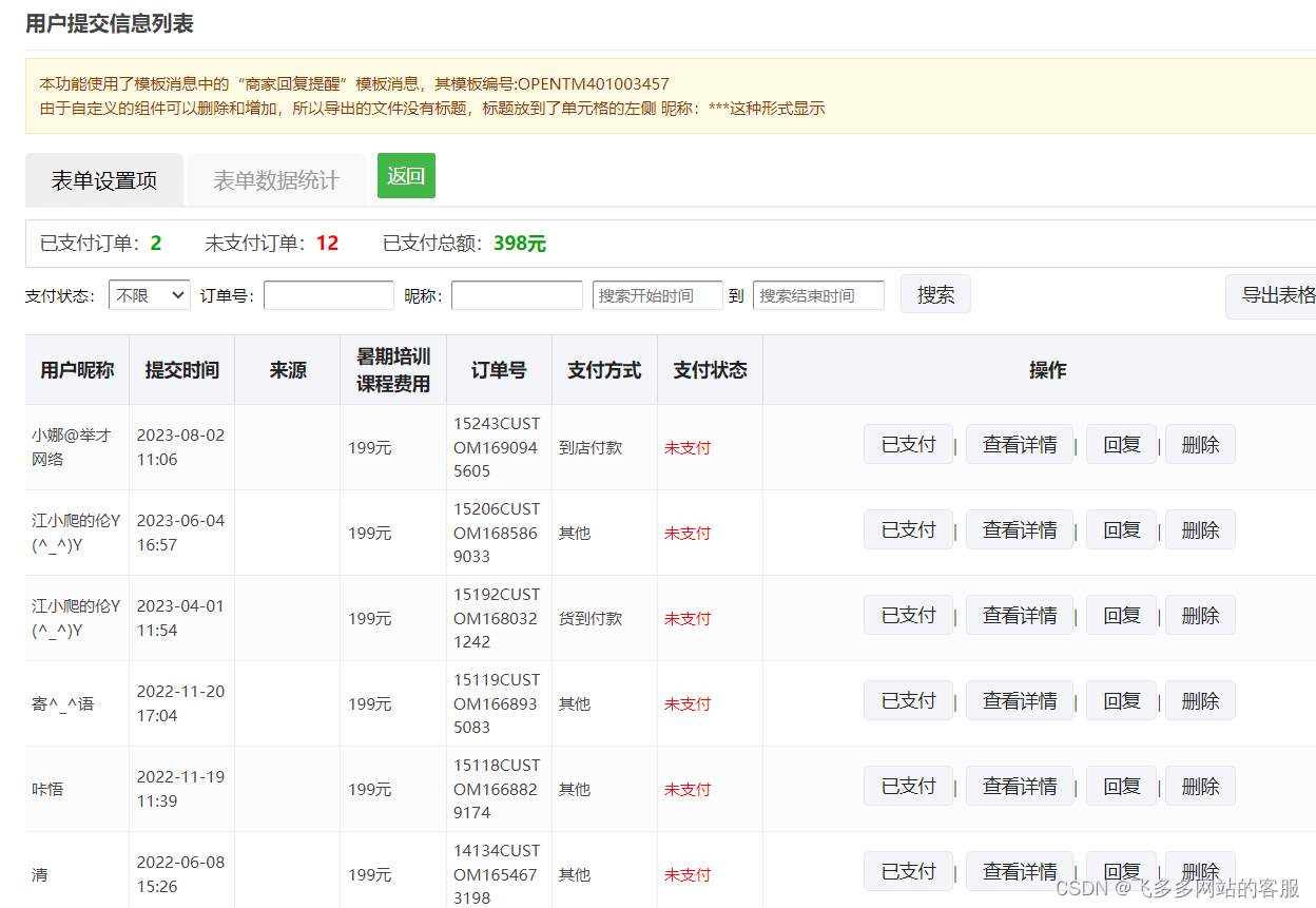 微信报名怎么做_轻松便捷的数字化报名体验