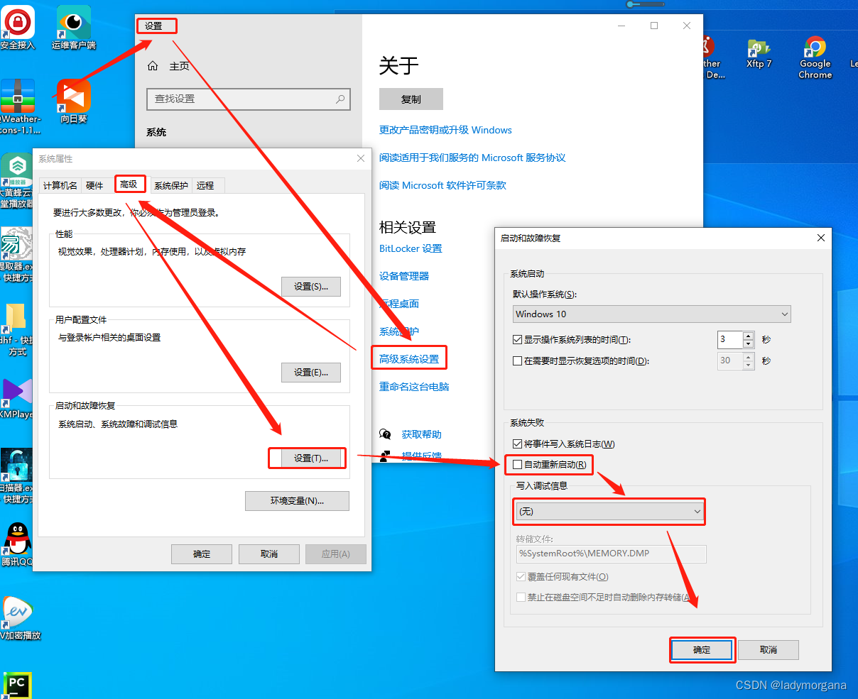 【Windows 10 】关机后自动重启