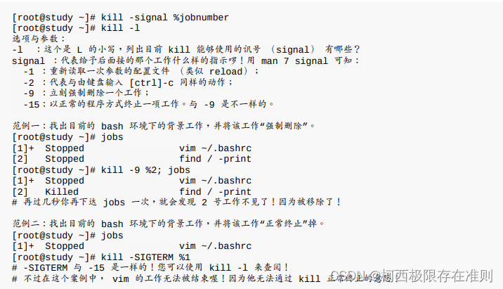 16.1.2 Linux 的多用户多任务环境