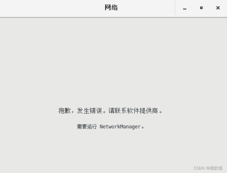 NETworkManager 2023.9.12.0 instal the new version for apple