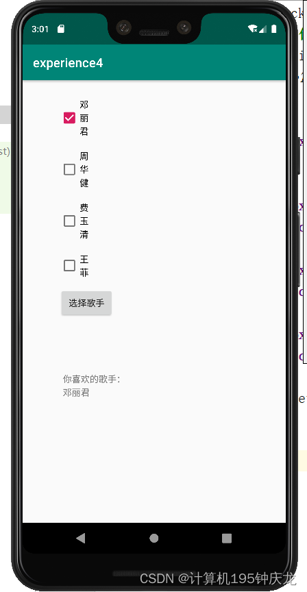 4.1 实现教材第109页思考题，开发基于checkBox的多Activity间跳转程序，要求单击主Activity中的按钮后要打开目的Activity，在目的Activity选择喜欢的歌手后单击按钮