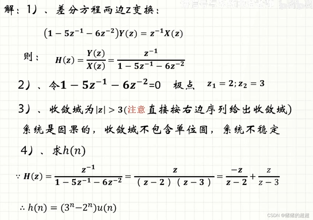 数字信号处理期末复习（2）——z变换与DTFT