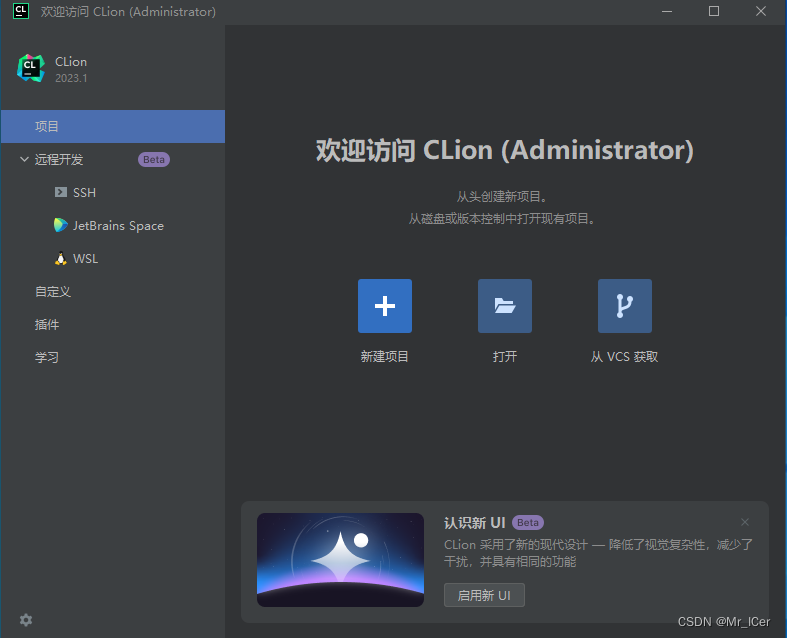 JetBrains的C和C++集成开发环境CLion 2023版本在Win10系统的下载与安装配置教程