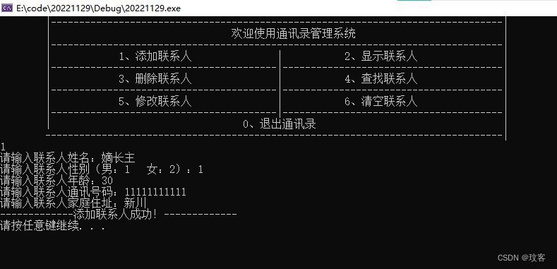 添加联系人1