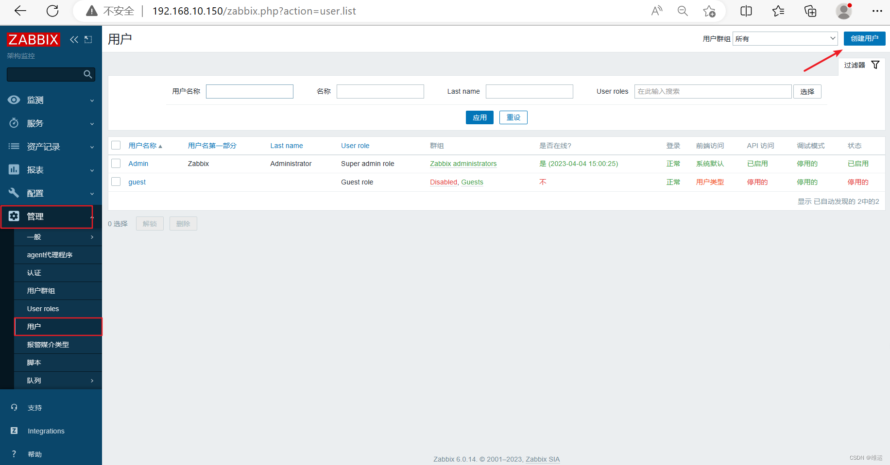 【zabbix】自定义监控、邮件报警、企业微信报警、钉钉报警（详细）