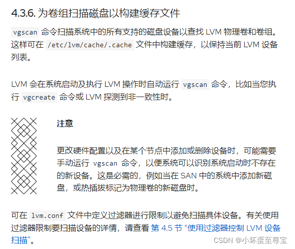 关于centos7重启报错：[sdb] Assuming drive cache: write through 