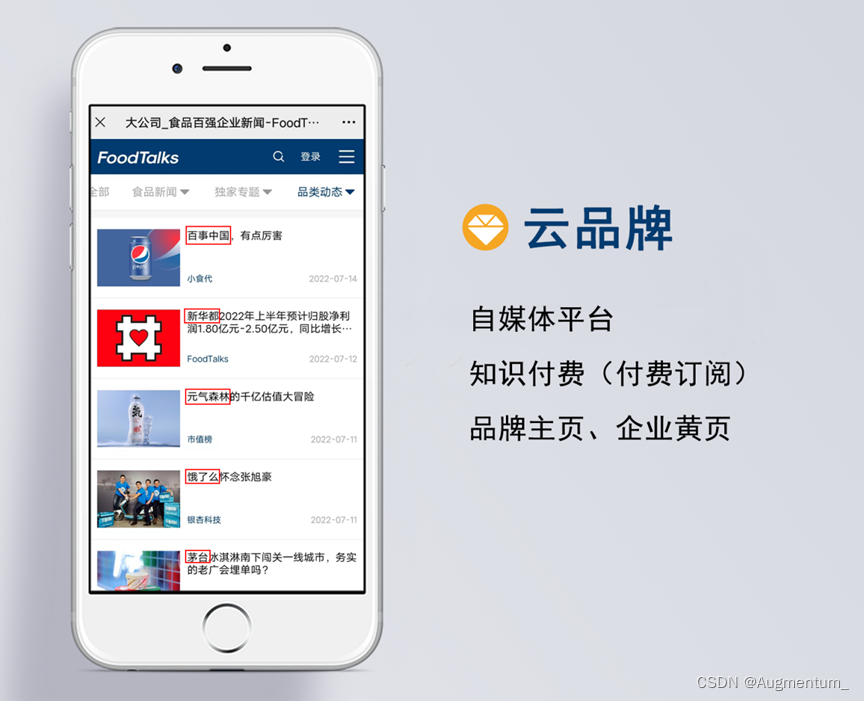 素材来源FoodTalks平台