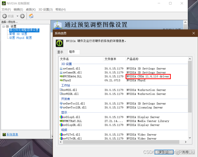 openpose环境搭建（详细教程CPU/GPU）windows 10+python 3.7+CUDA 11.6+VS2022