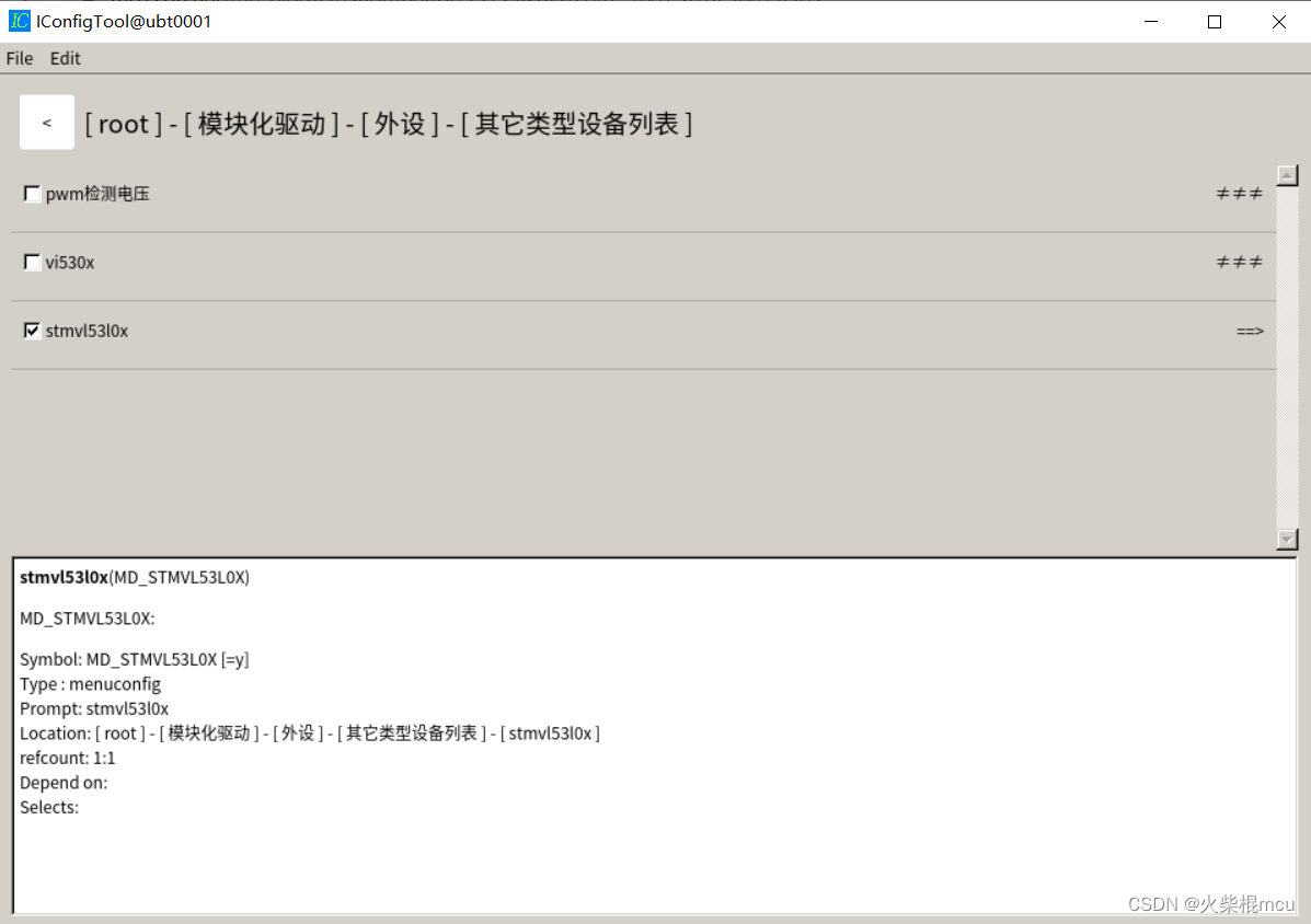 X2000 Linux 调试VL53L0X