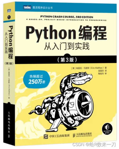 准备入门python的一些建议