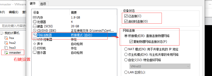 Linux 配置网络桥接模式[亲测有效]