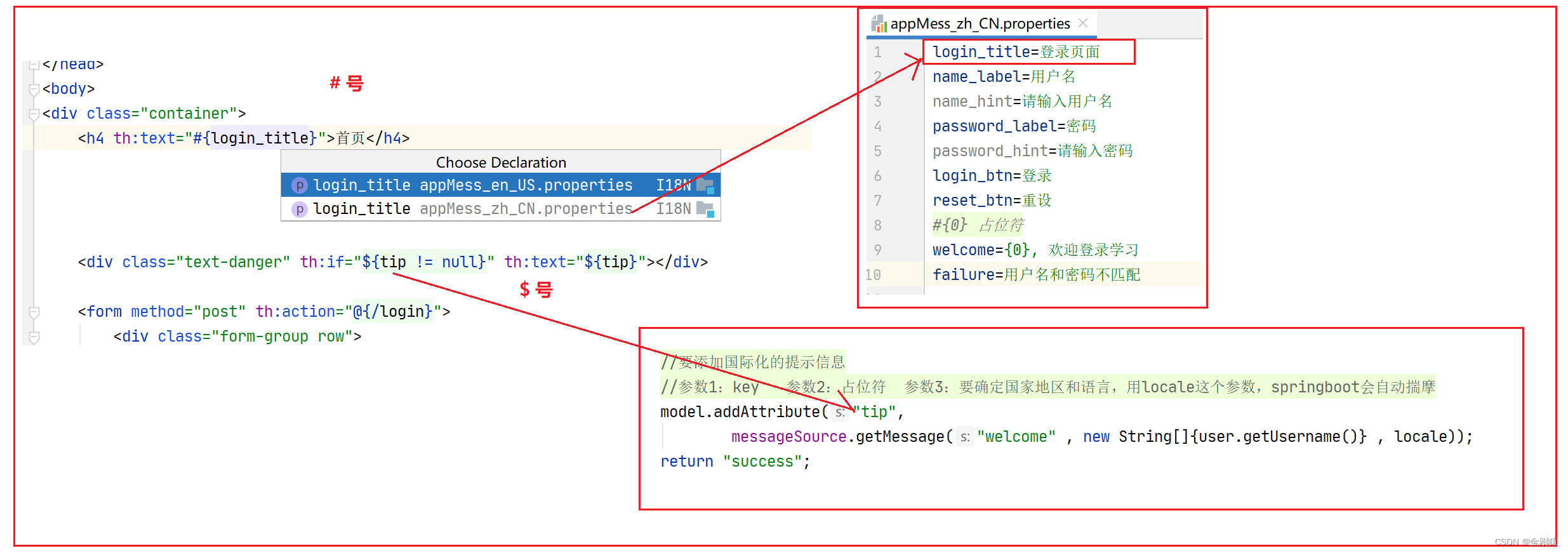 47、springboot 的 国际化消息支持--就是根据浏览器选择的语言，项目上的一些提示信息根据语言的选择进行对应的显示