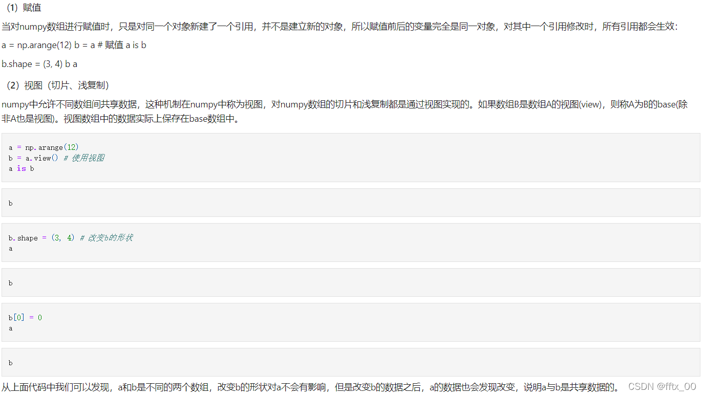 【Python】numpy——数组array_numpy array-CSDN博客