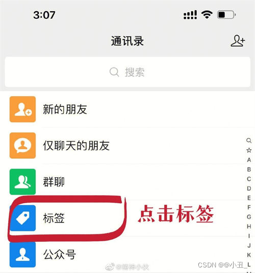 WeChatグループの友達を削除する方法 WeChatグループの友達を削除する方法