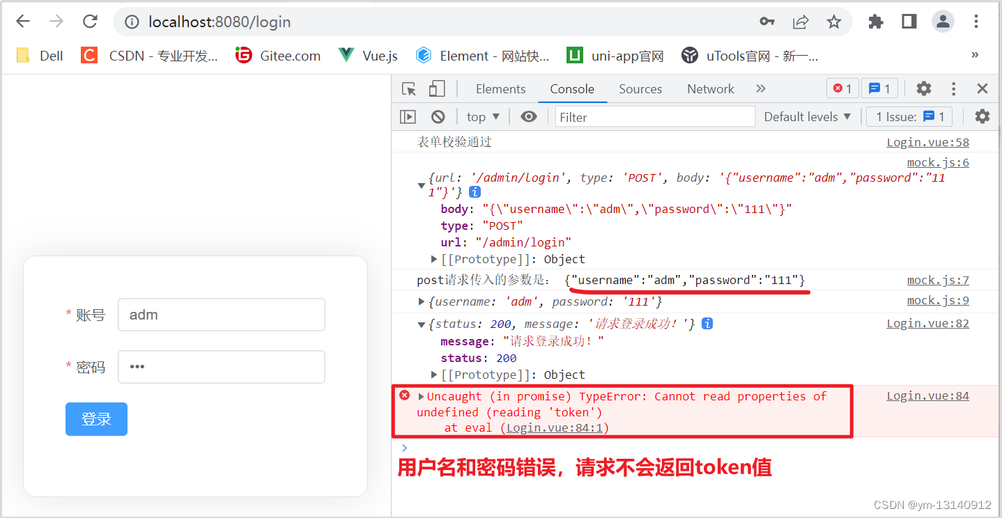 Vue3+axios+Mock.js实现登录功能