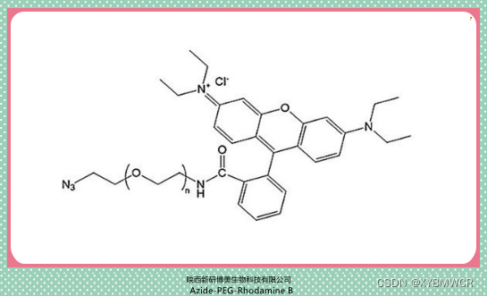 供应点击化学PEG试剂Azide-PEG-Rhodamine B,叠氮聚乙二醇罗丹明