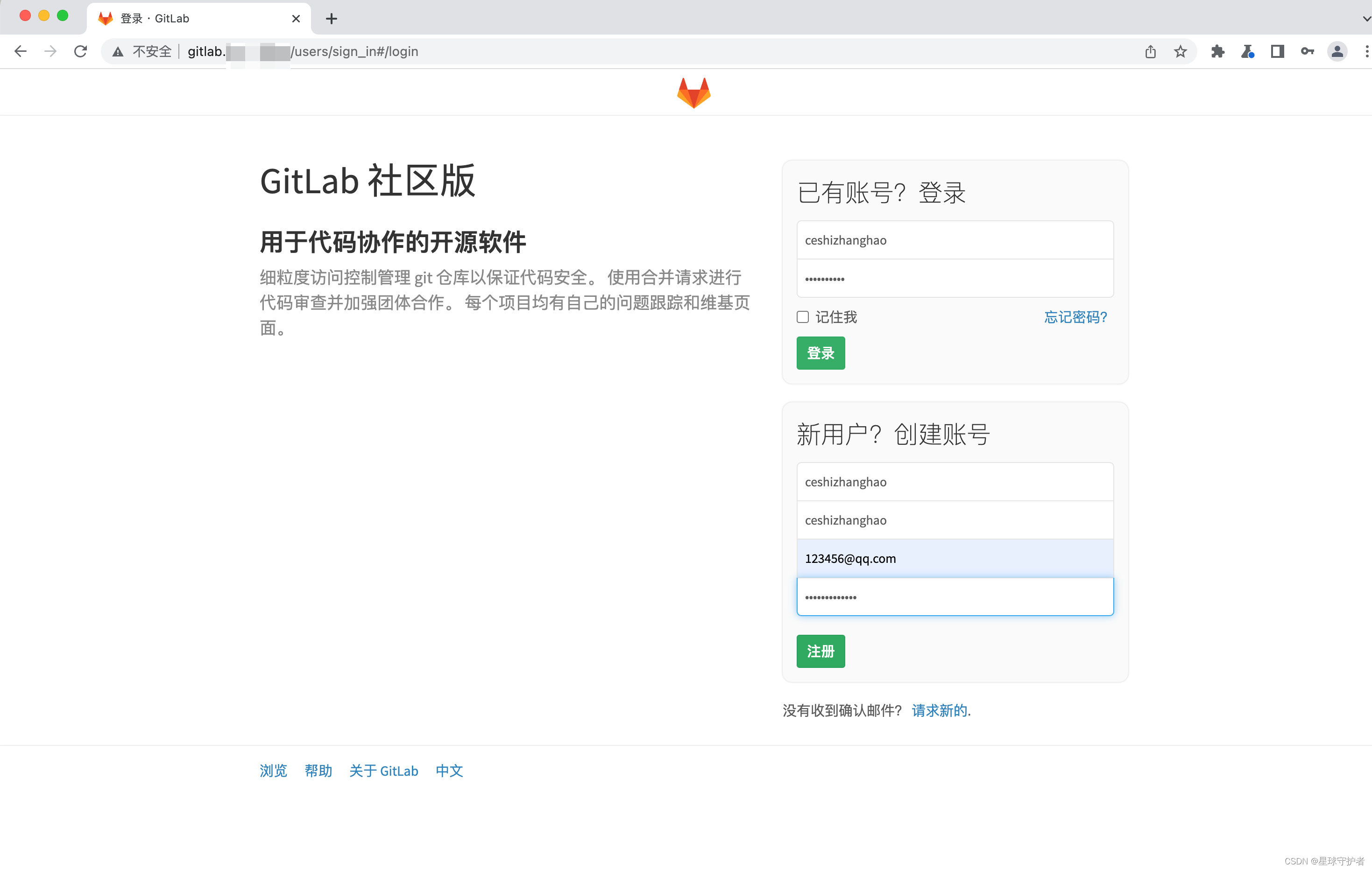 记一次gitlab平台任意用户注册引发的源代码泄漏