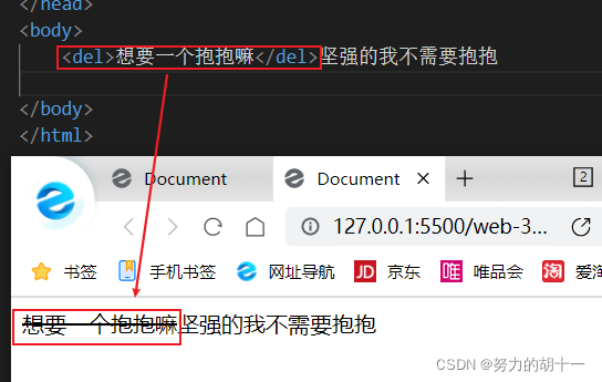 HTML基础 - HTML文本格式_html文字格式_努力的胡十一的博客-CSDN博客