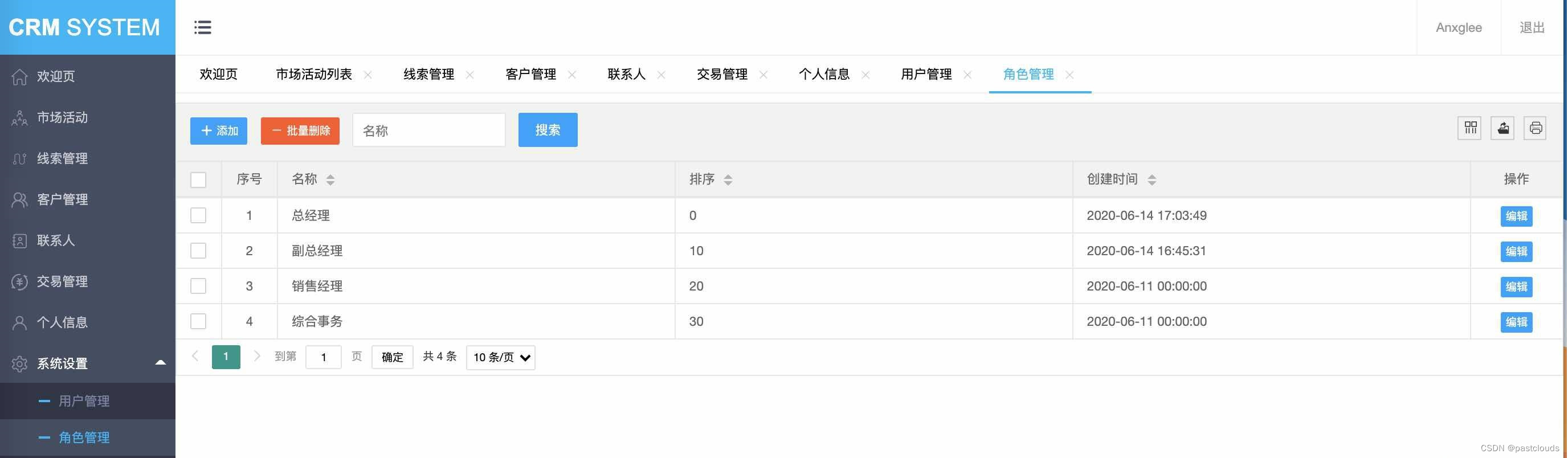 Java项目:CRM客户关系管理系统(java+Layui+echarts+JSP+Mysql)