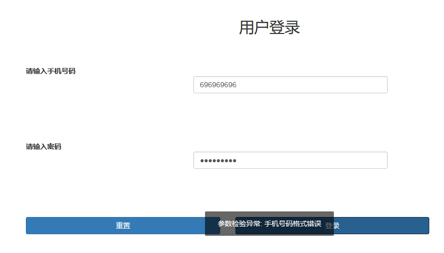 登录注册功能的实现
