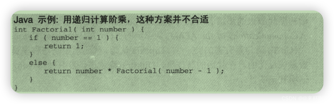 《代码大全2》第17章 不常见的控制结构_代码大全 不常见的控制结构-CSDN博客