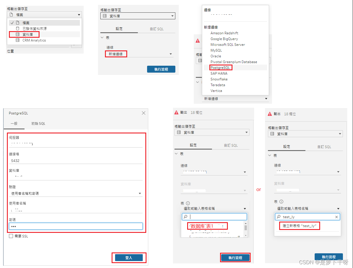 Backend - Tableau Prep Builder_tableau Prep Builder教程-CSDN博客