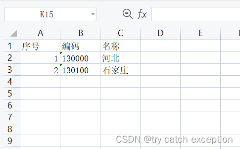 Springboot导出Excel，支持大数据量