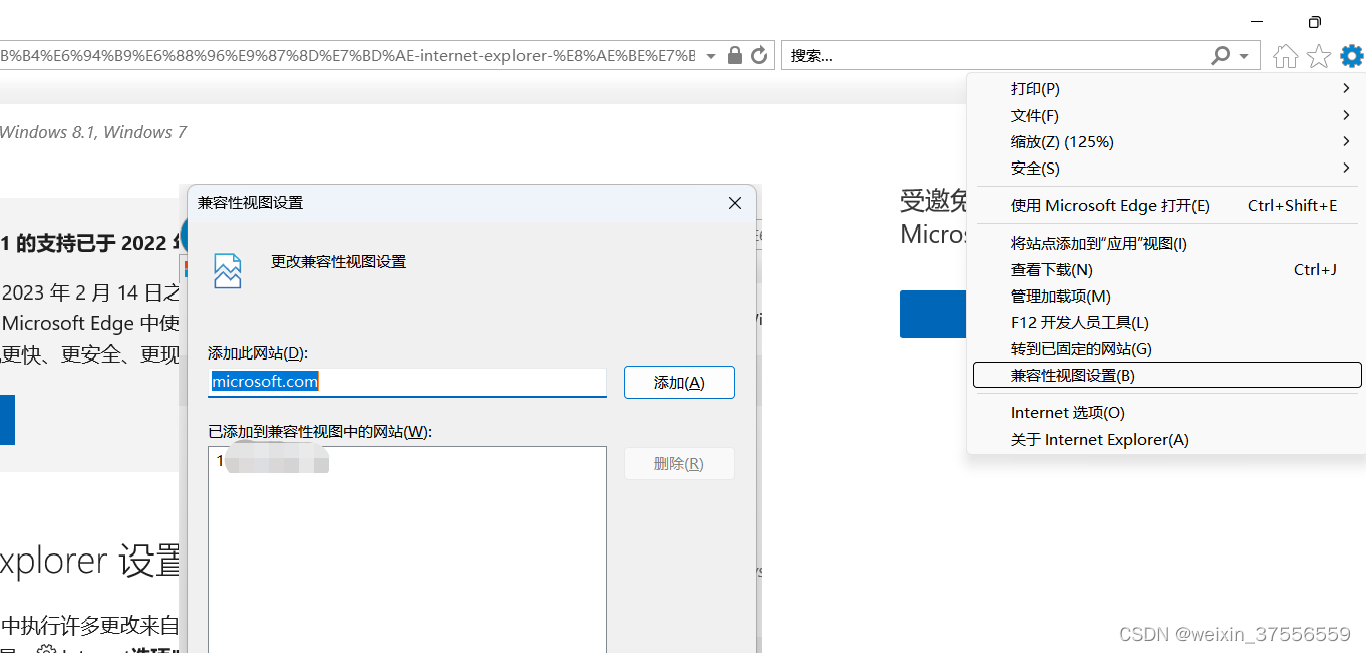 windows 11家庭中文版 使用ie9及以下版本浏览器访问网站