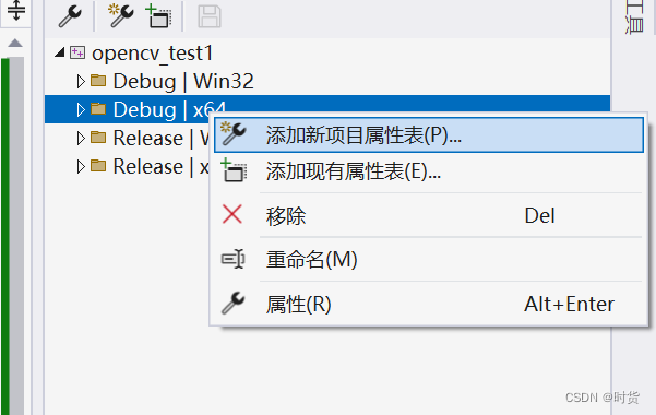 VS2022永久配置OpenCV4.6.0的方法