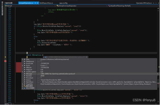 C#连接数据库失败，ORA-28040: No matching authentication protocol