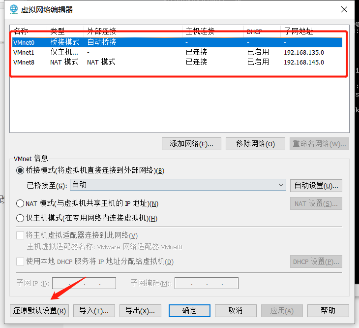 VMware中CentOS7 Failed to start LSB Bring up/down