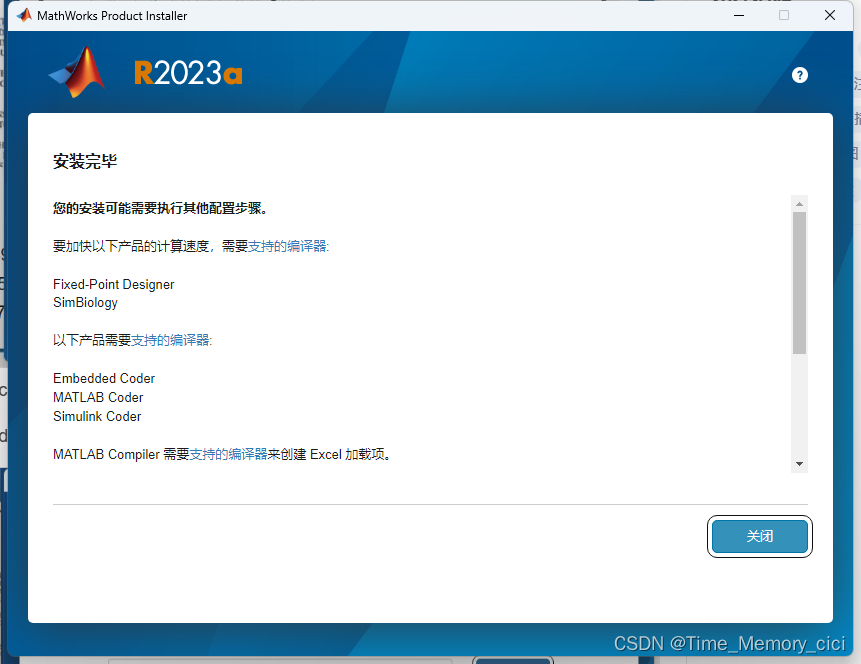 MATLAB 2023安装方法之删除旧版本MATLAB，安装新版本MATLAB