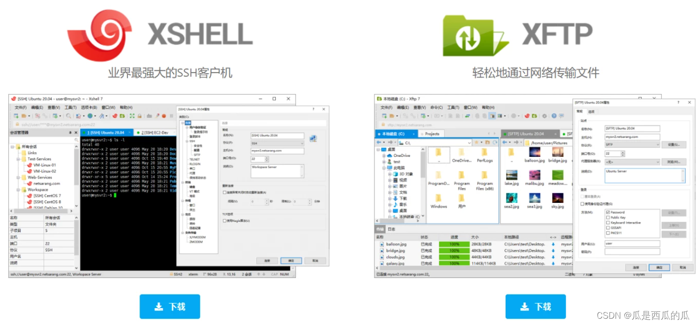 华为云服务器设置监控及远程连接_xshell连接华为云服务器-CSDN博客
