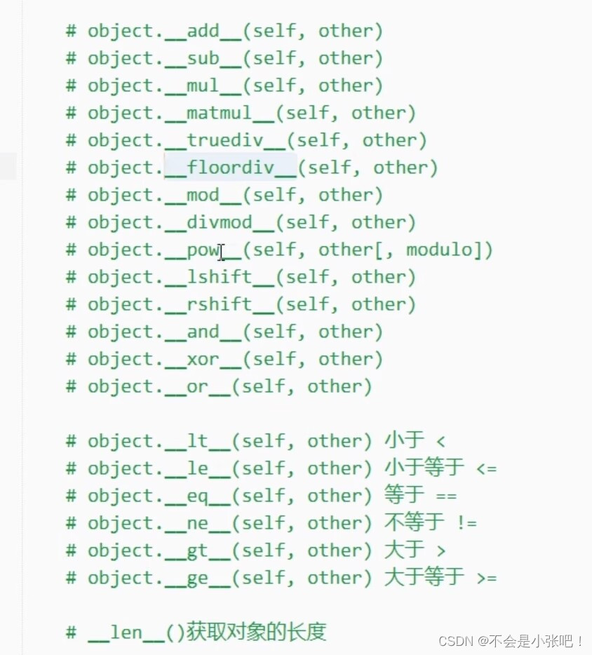 类中的属性和方法_nav 第1关:类的属性和方法-CSDN博客