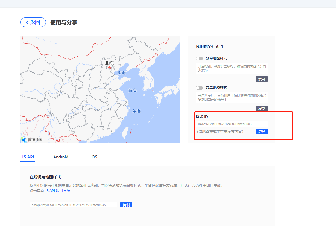 uniapp 使用高德地图更换主题_uniapp map 给城市加背景-CSDN博客